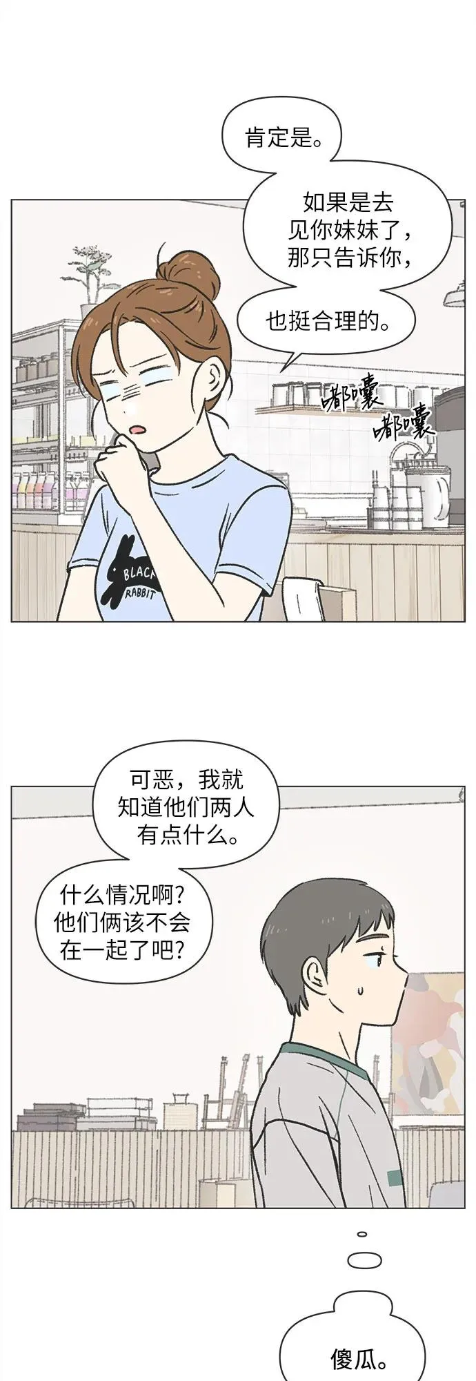 第16话 第32页