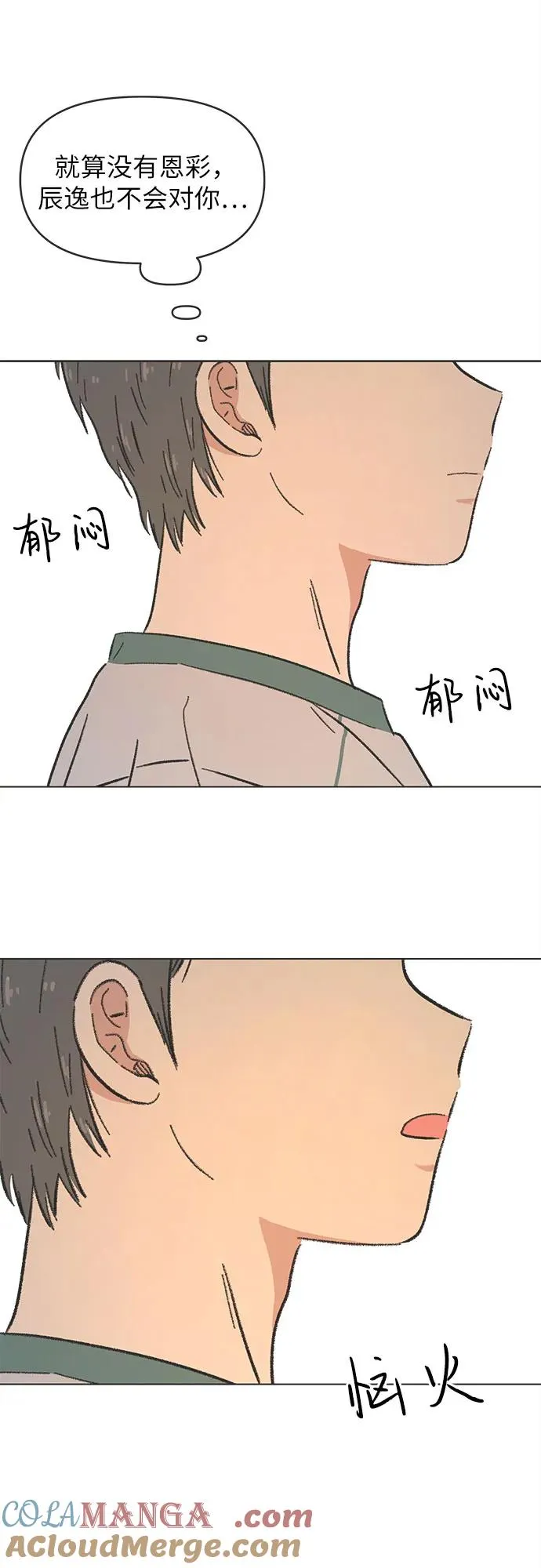 第16话 第34页