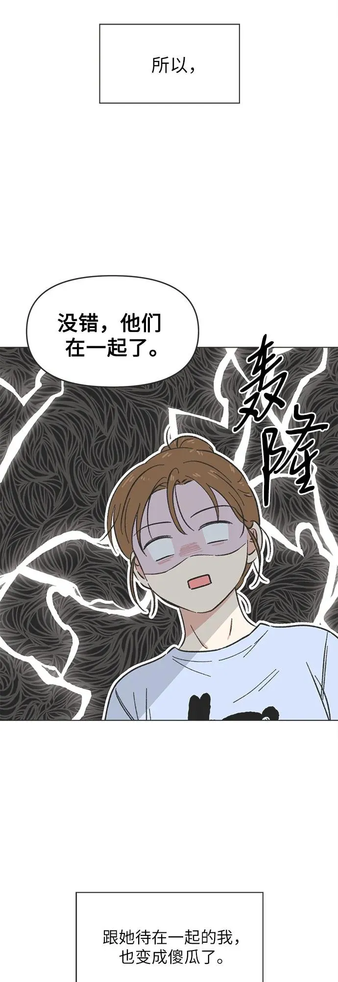 第16话 第35页