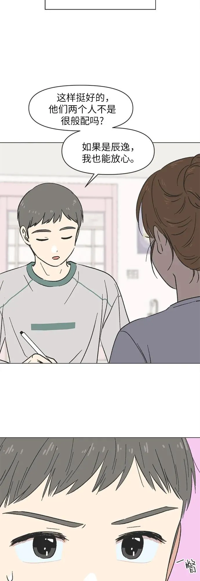 第16话 第36页