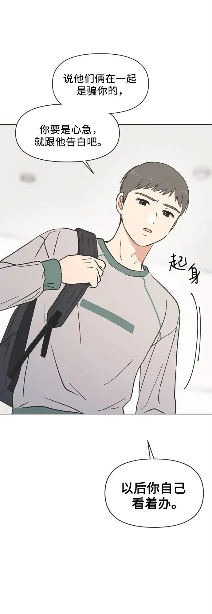 第16话 第41页