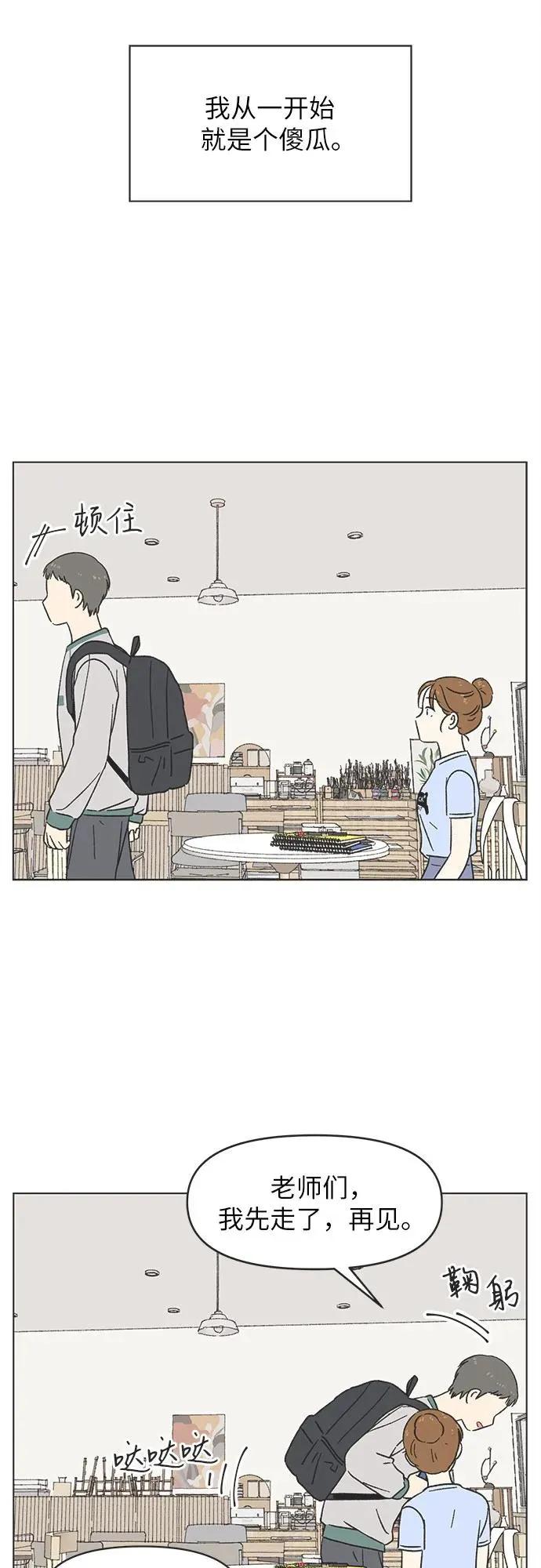 第16话 第42页