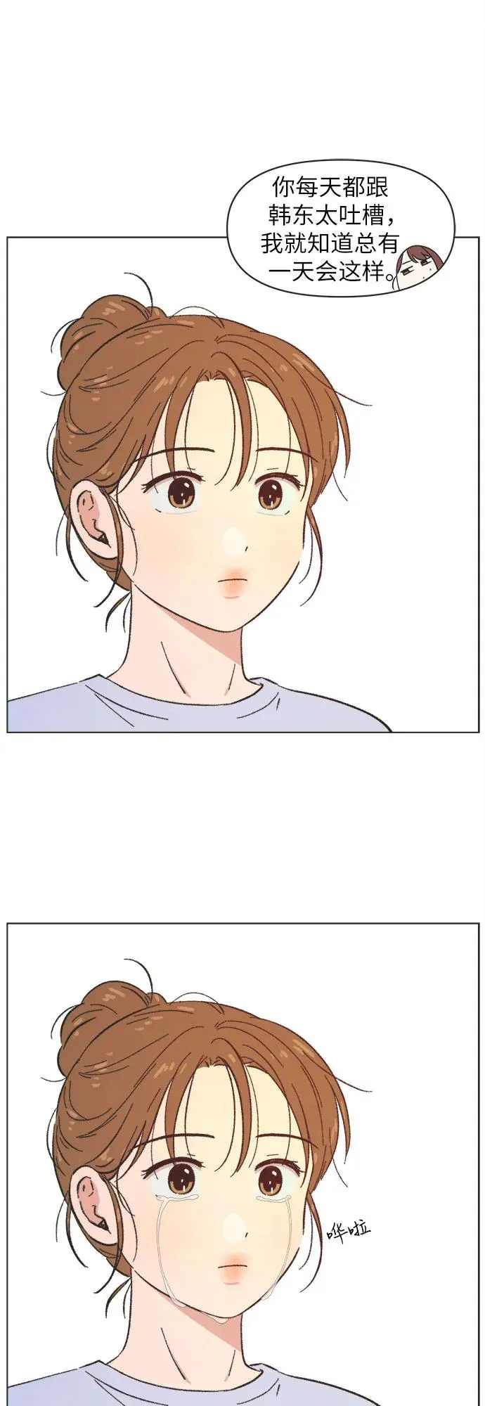 第16话 第45页