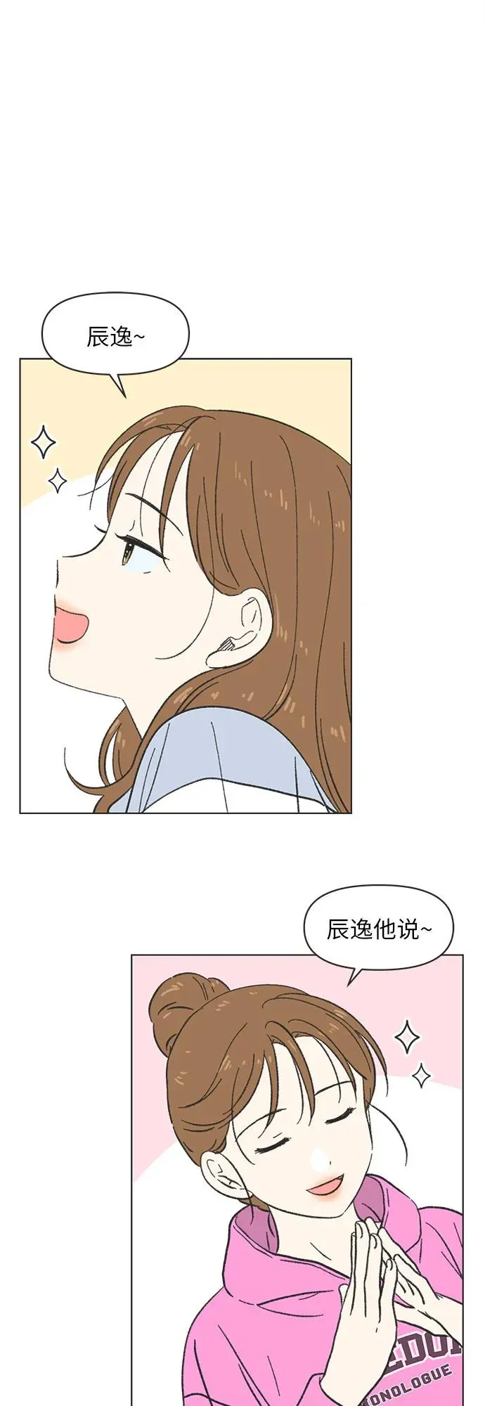 第17话 第2页