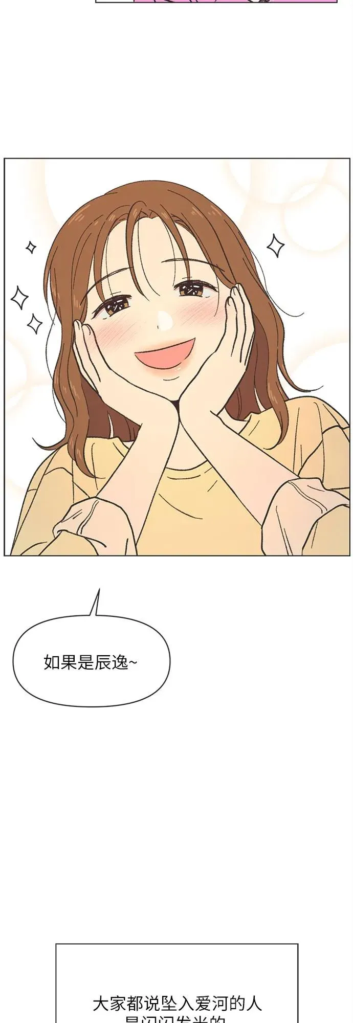第17话 第3页