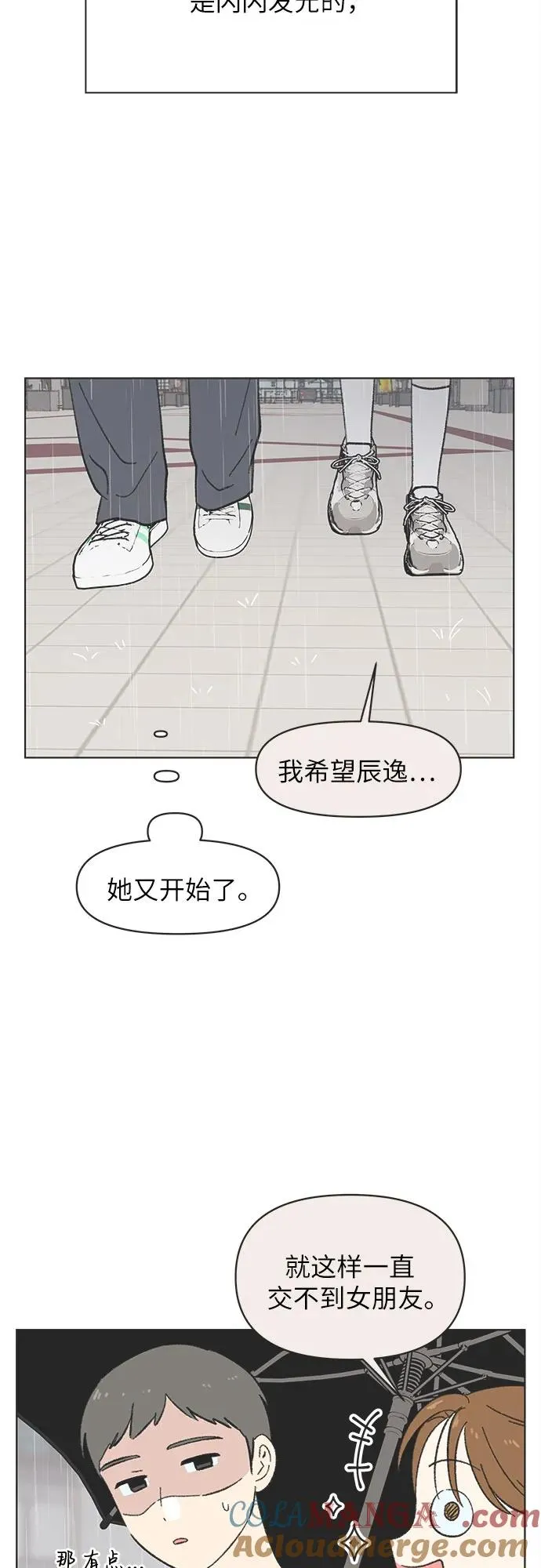 第17话 第4页