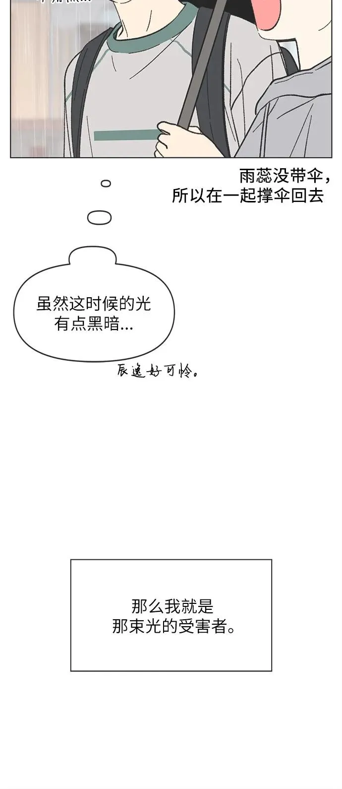 第17话 第5页