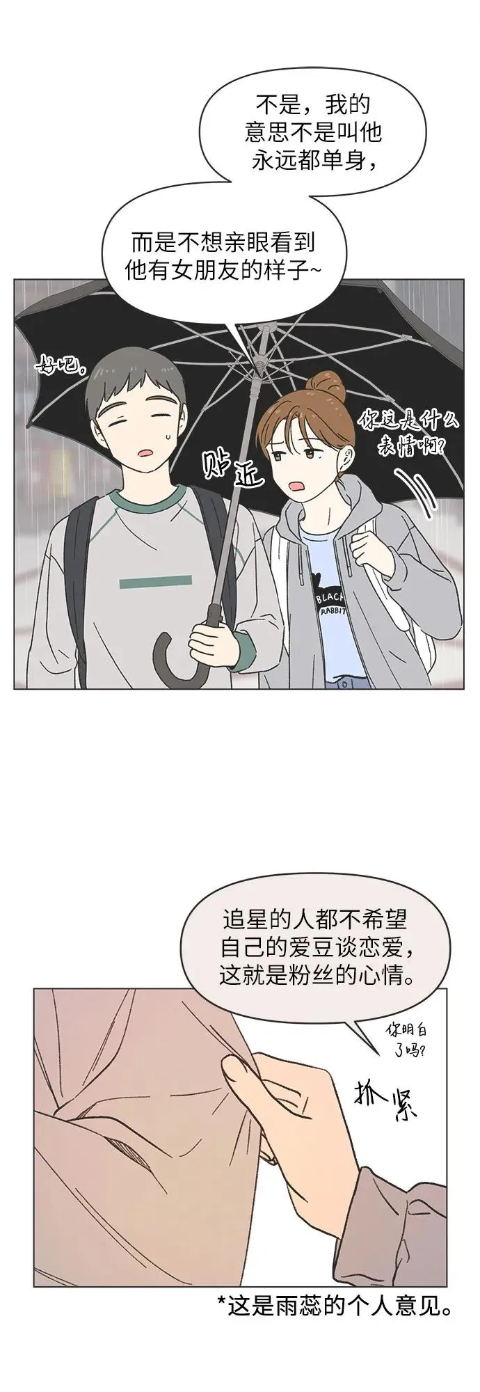 第17话 第6页