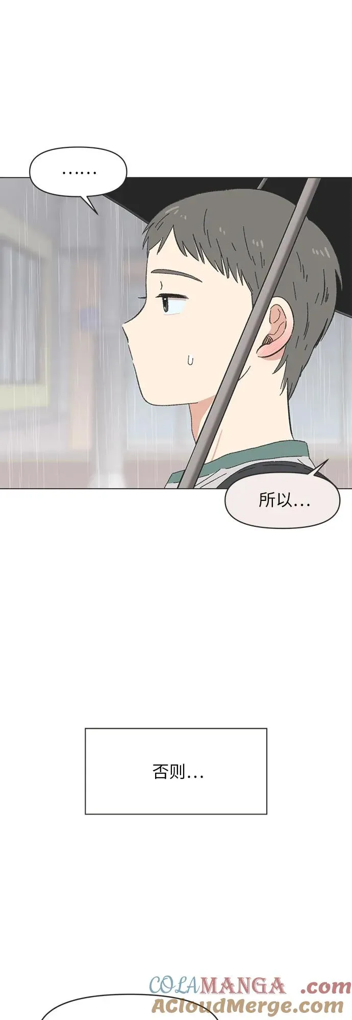 第17话 第7页