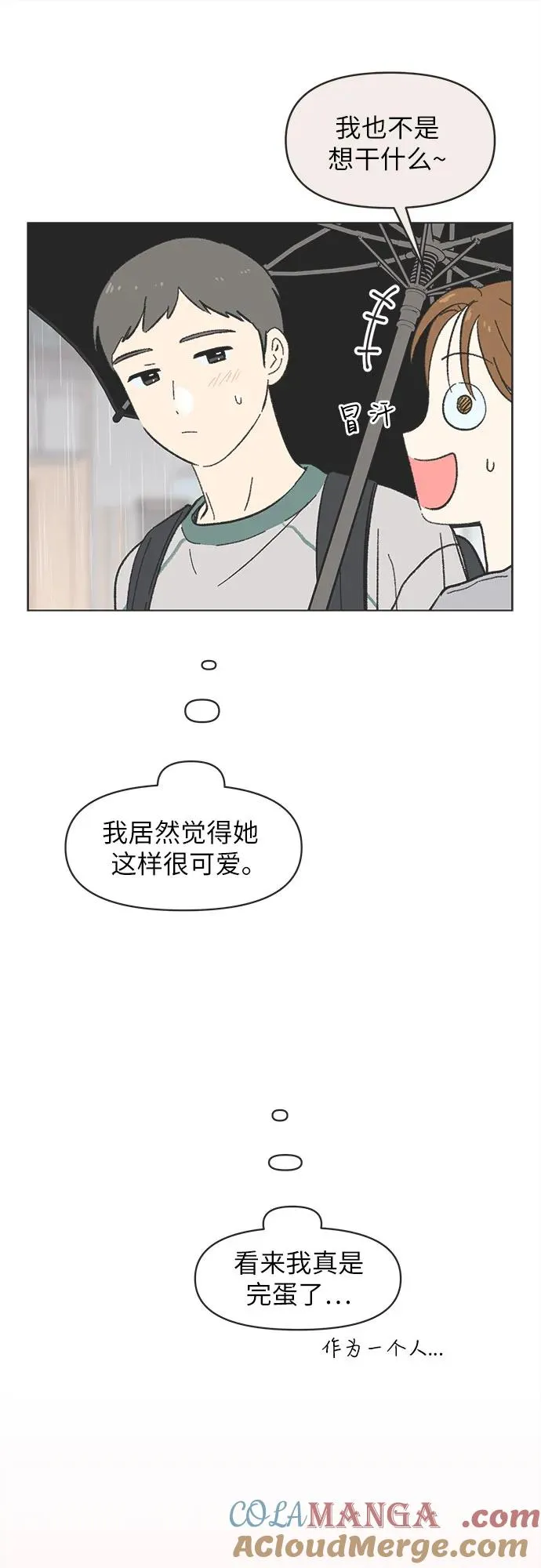 第17话 第10页
