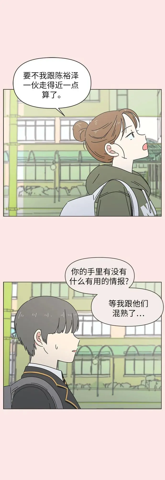 第17话 第14页
