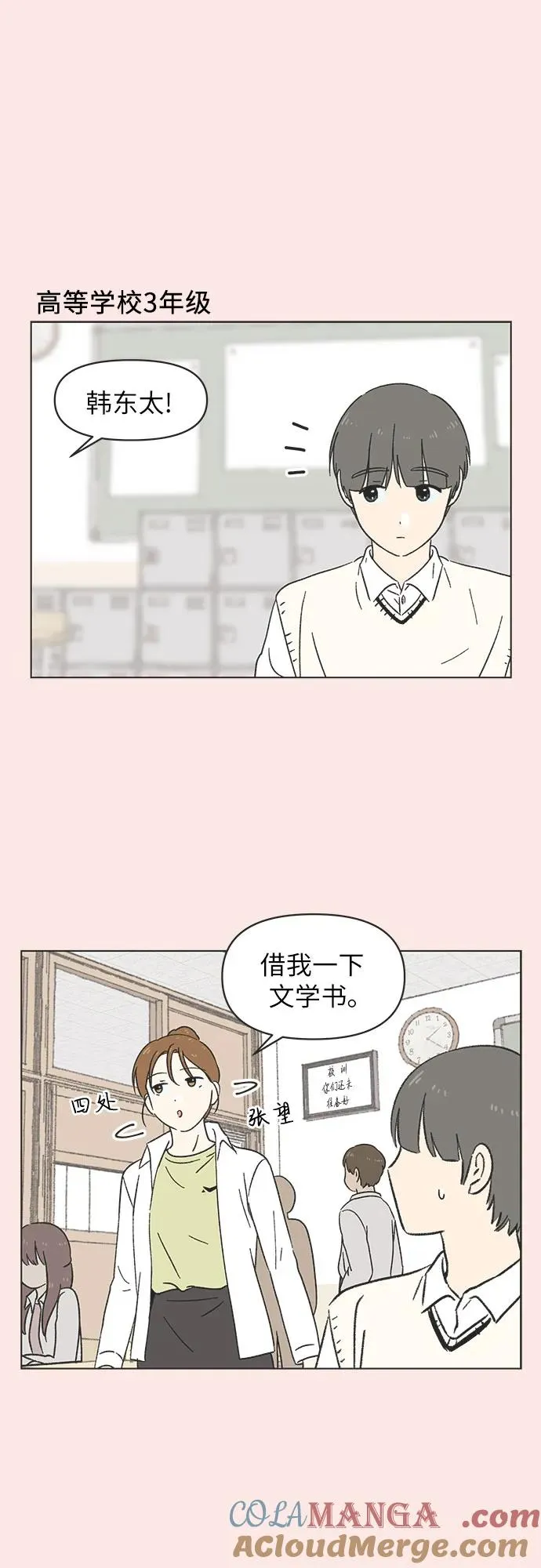 第17话 第16页