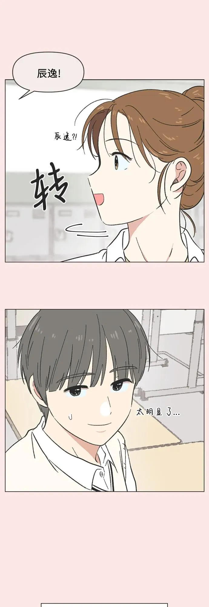 第17话 第18页
