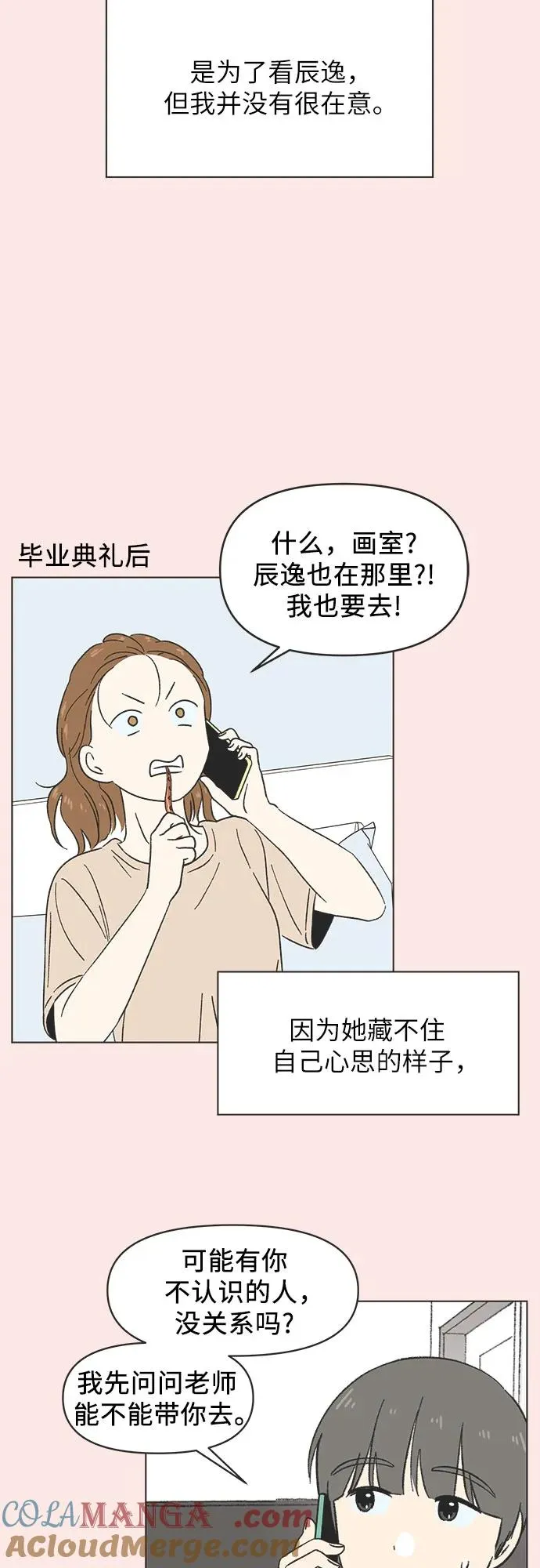 第17话 第19页