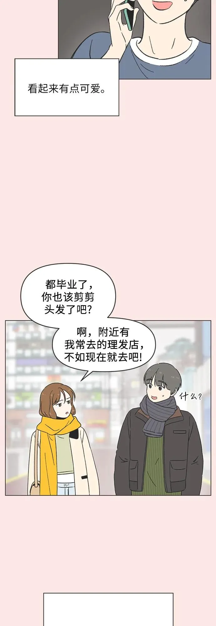 第17话 第20页
