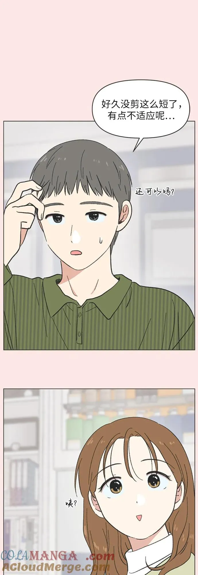 第17话 第22页