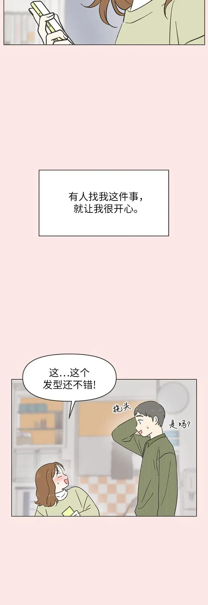 第17话 第23页