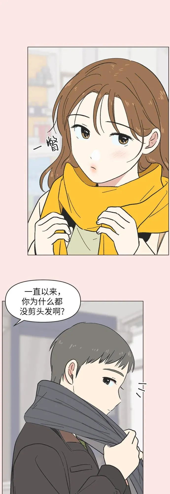 第17话 第24页