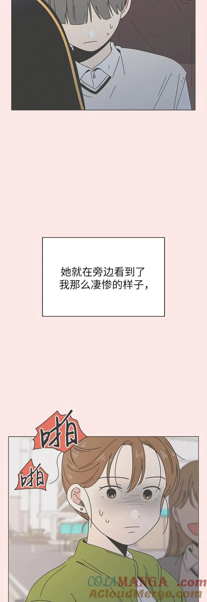 第17话 第28页