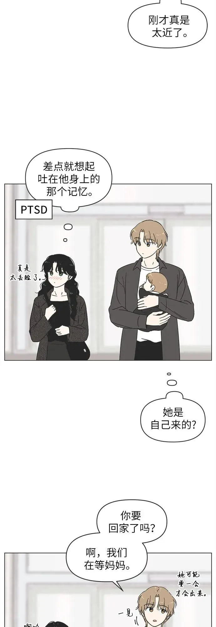 第17话 第39页