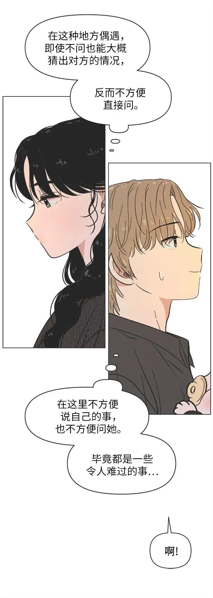 第17话 第41页