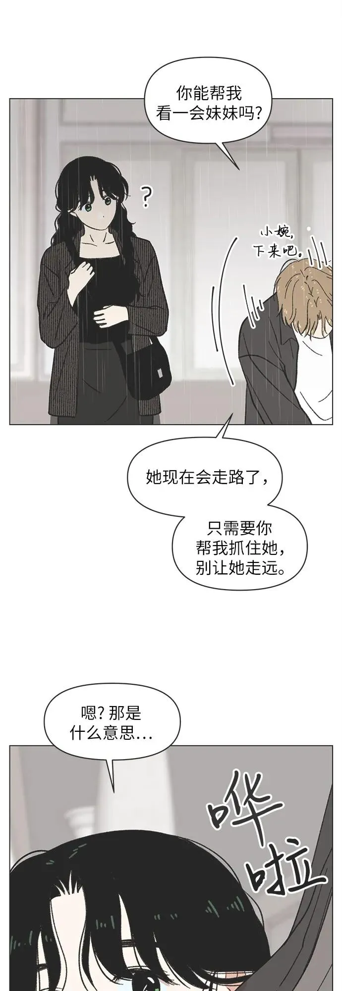 第17话 第42页