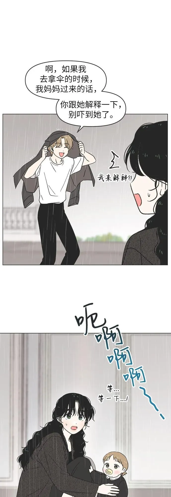 第17话 第44页