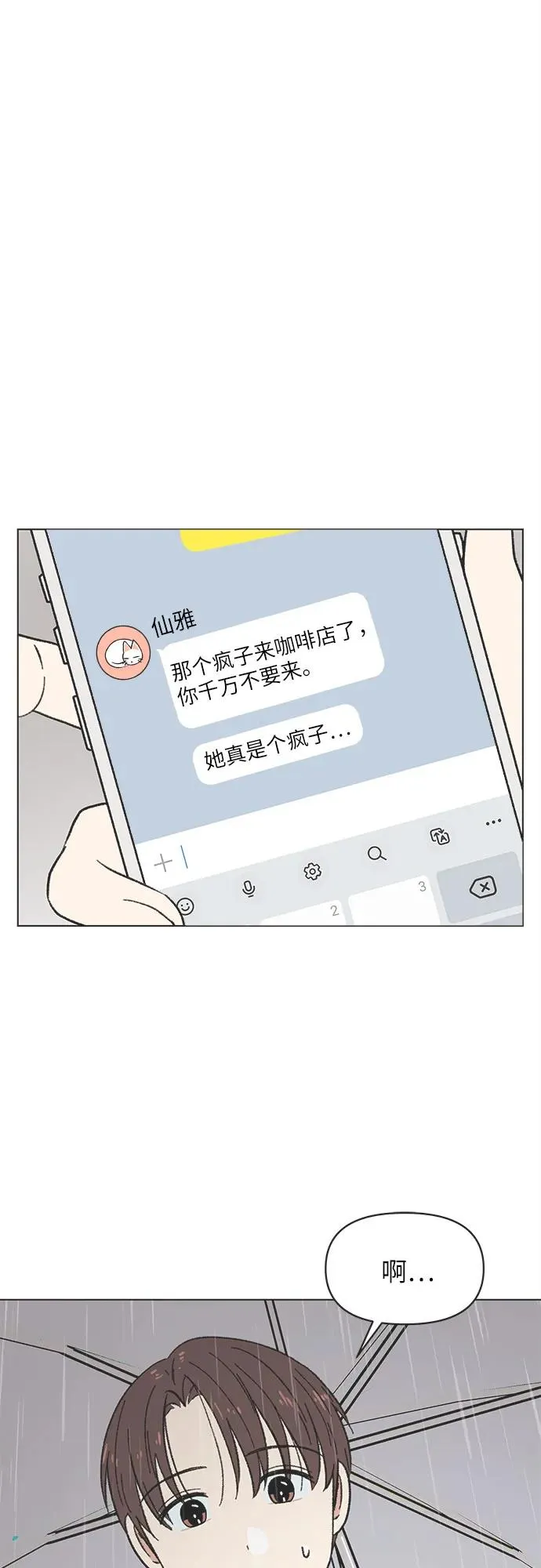 第17话 第47页