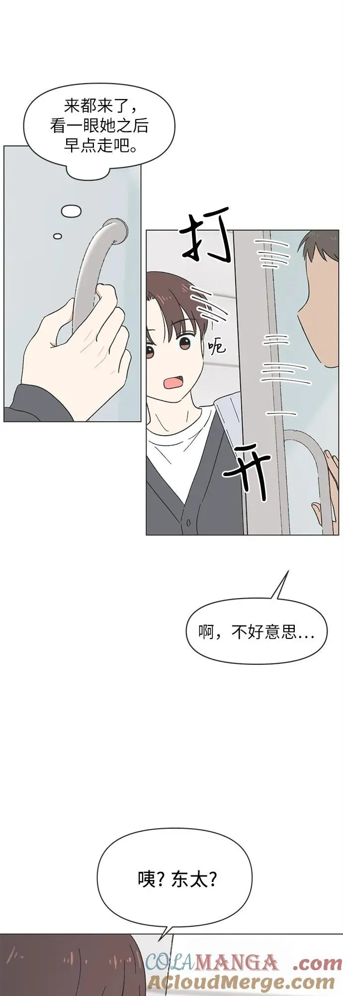 第17话 第49页