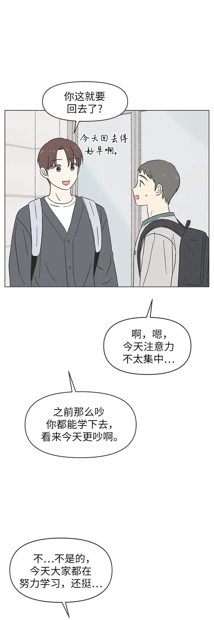 第17话 第51页