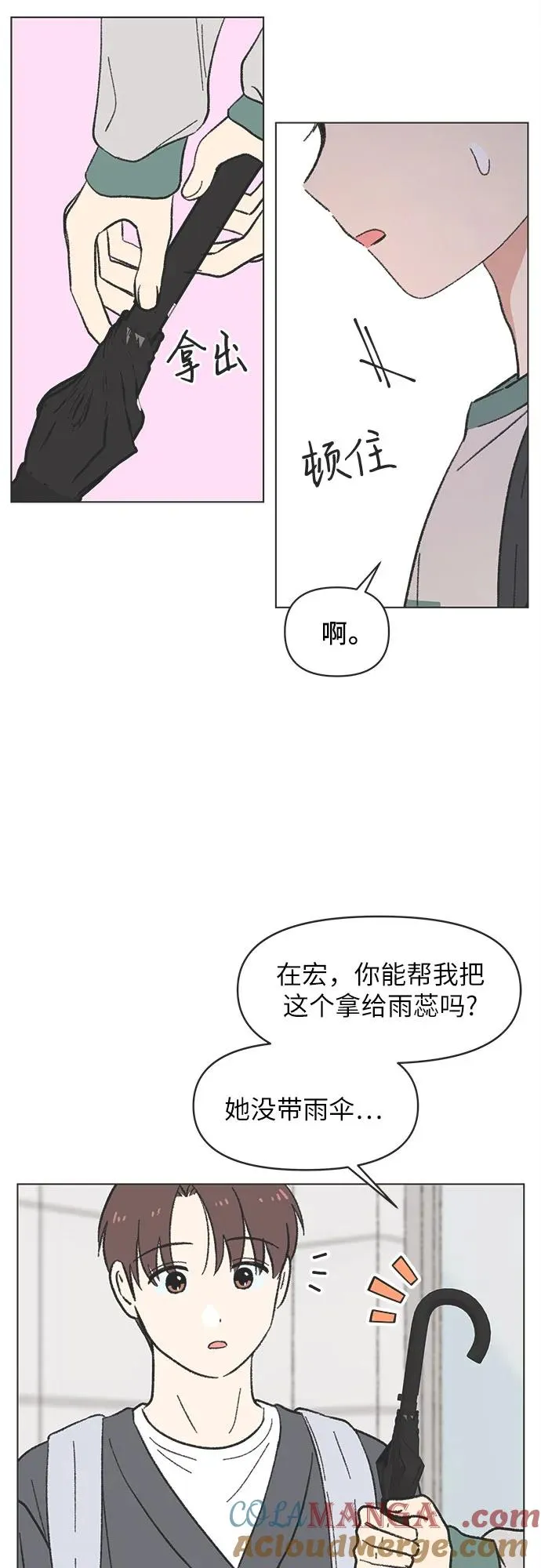 第17话 第52页