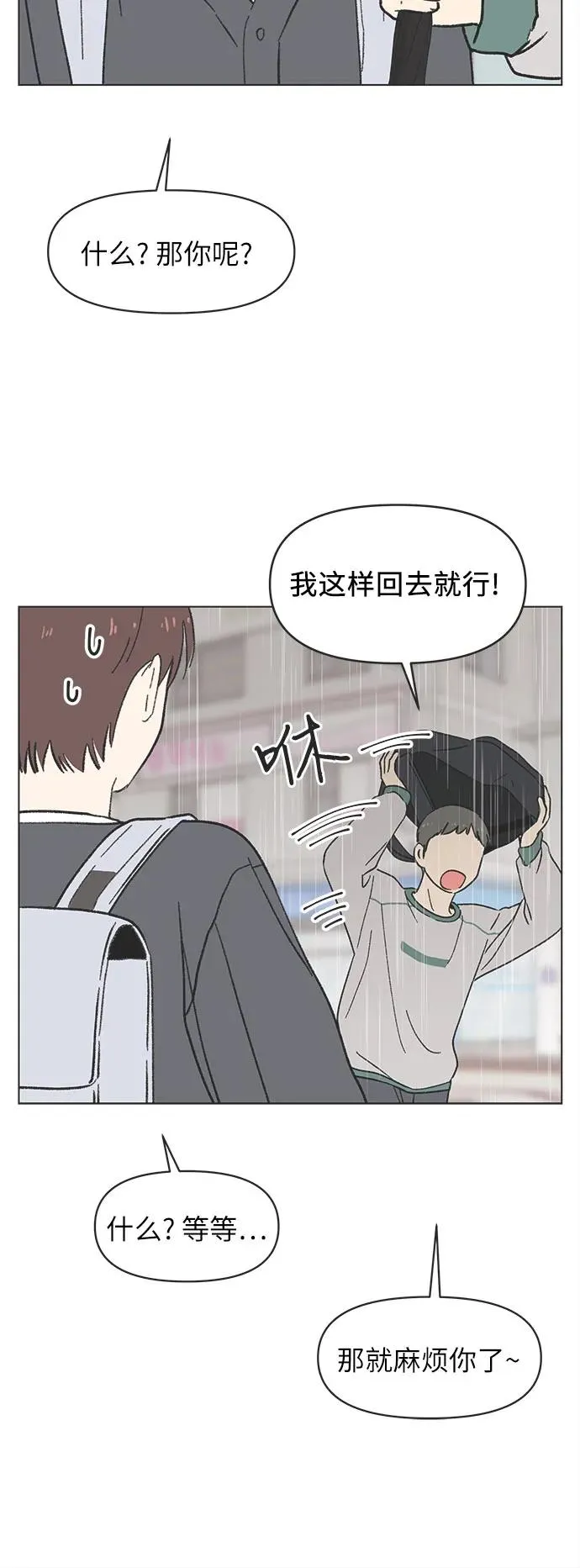 第17话 第53页