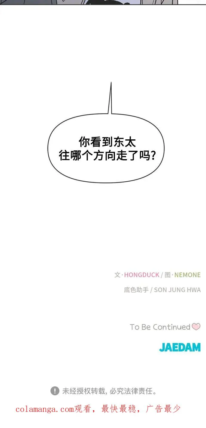 第17话 第57页