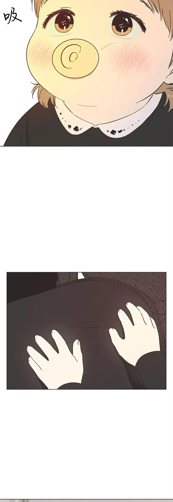 第18话 第3页