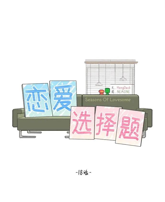 第18话 第5页