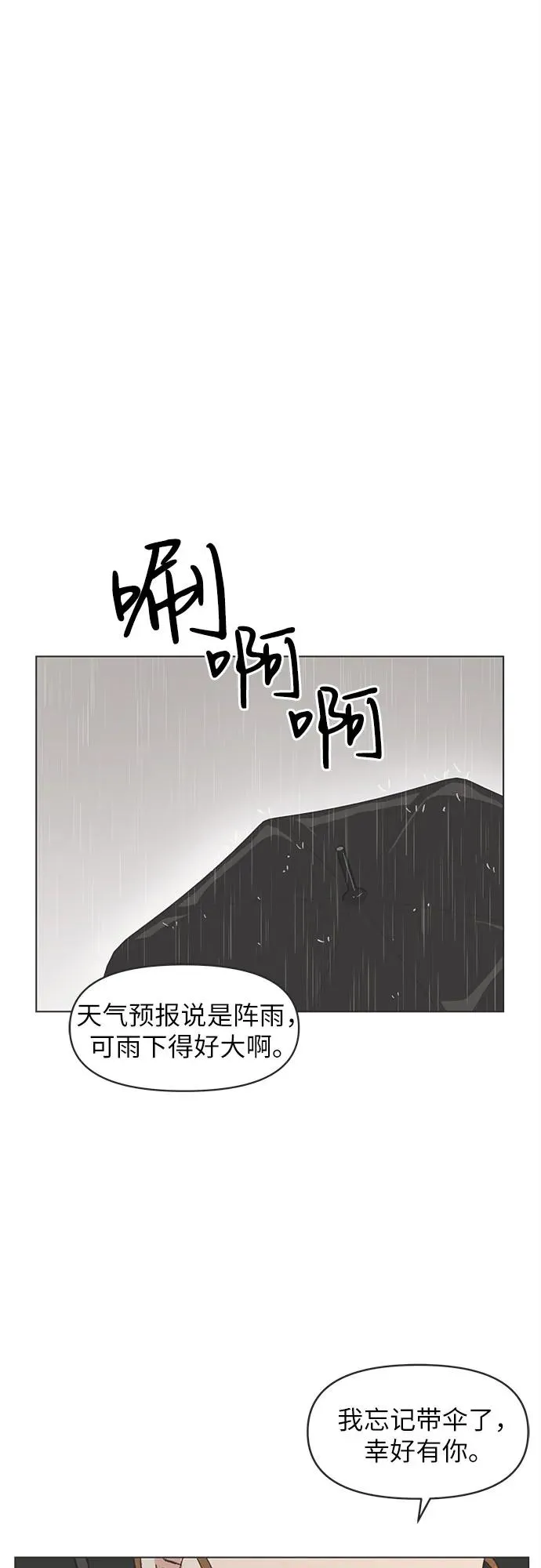 第18话 第6页