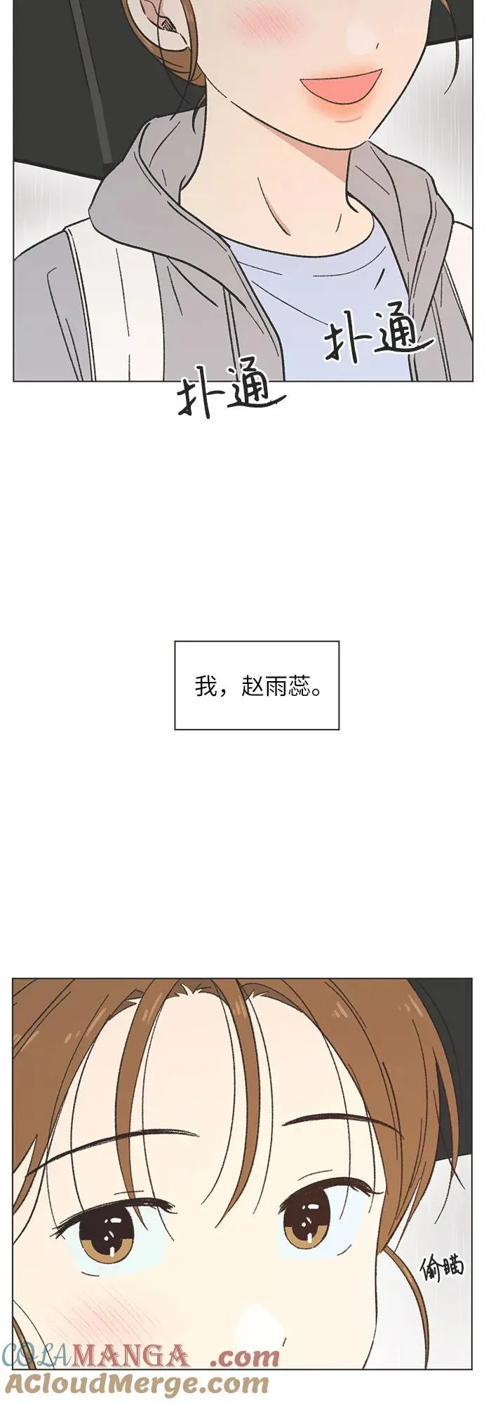 第18话 第7页