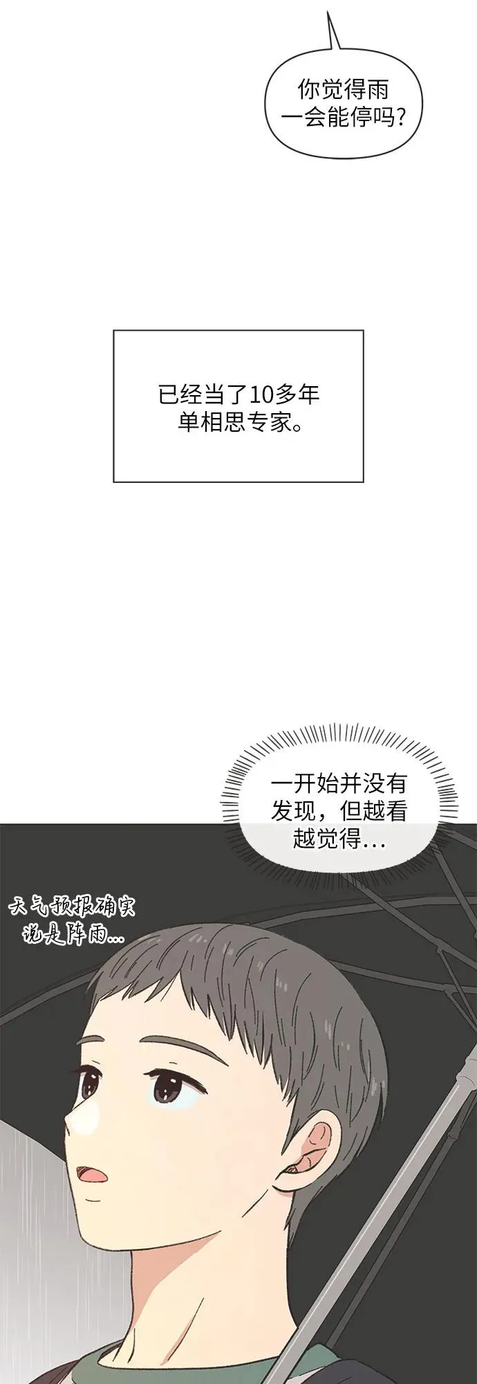 第18话 第8页