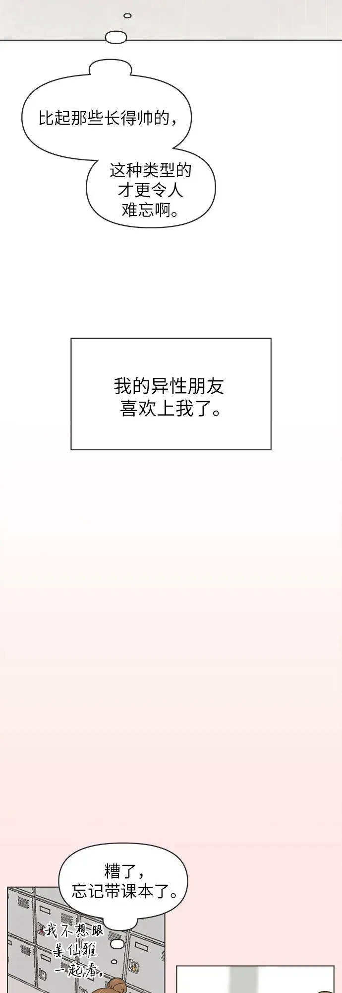 第18话 第12页