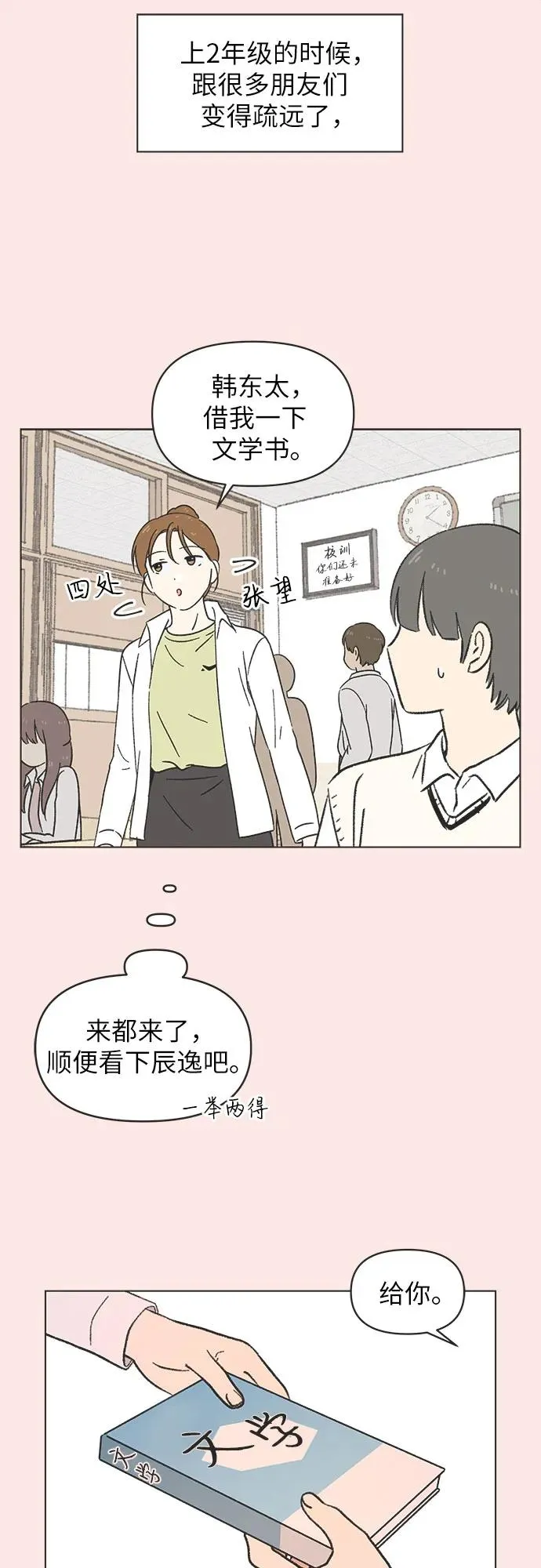 第18话 第14页