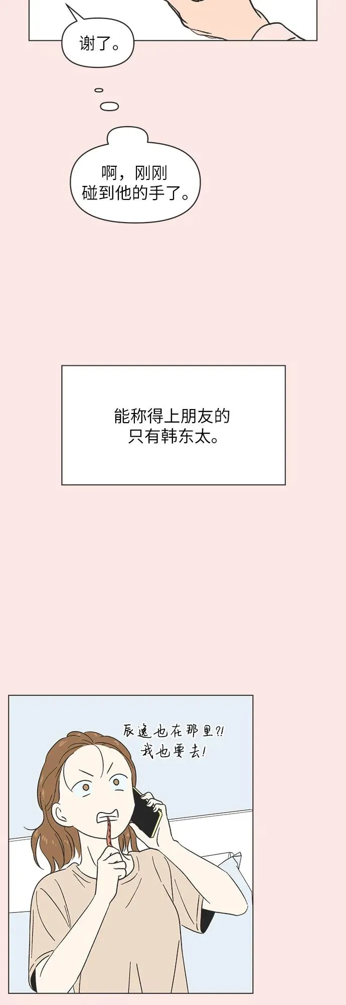第18话 第15页