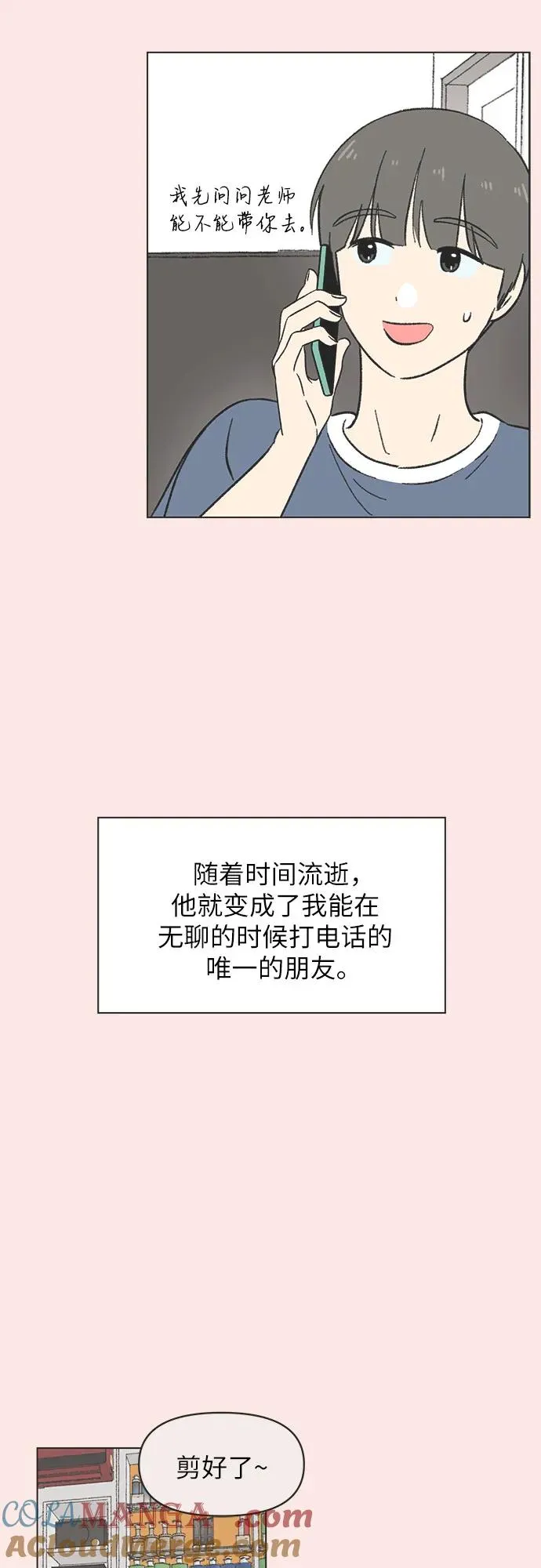 第18话 第16页