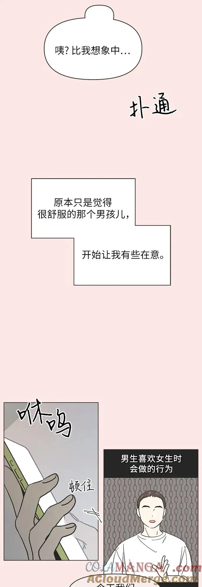 第18话 第19页