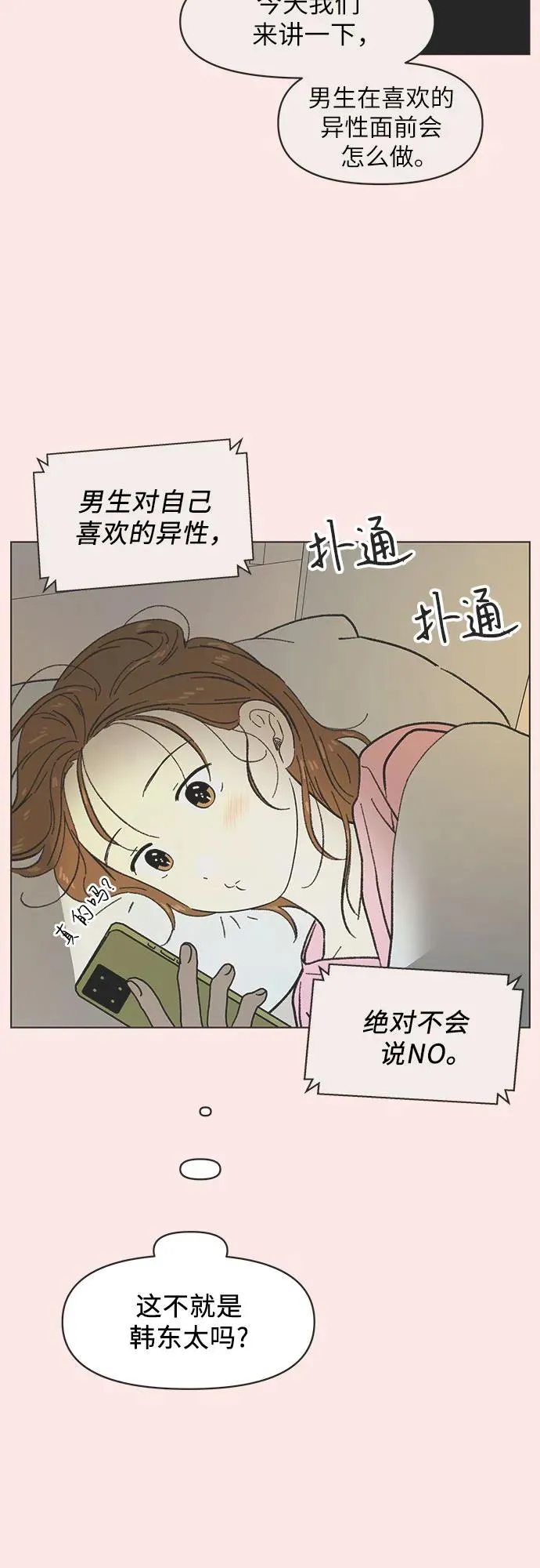 第18话 第20页