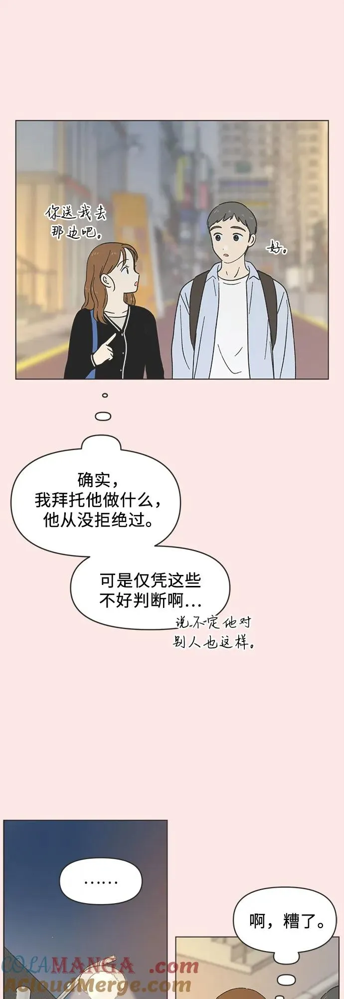 第18话 第22页