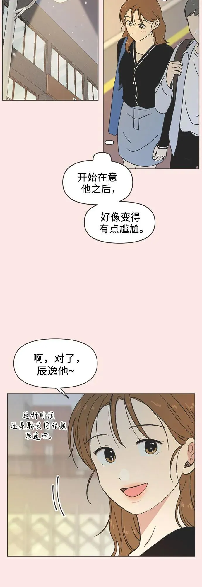 第18话 第23页