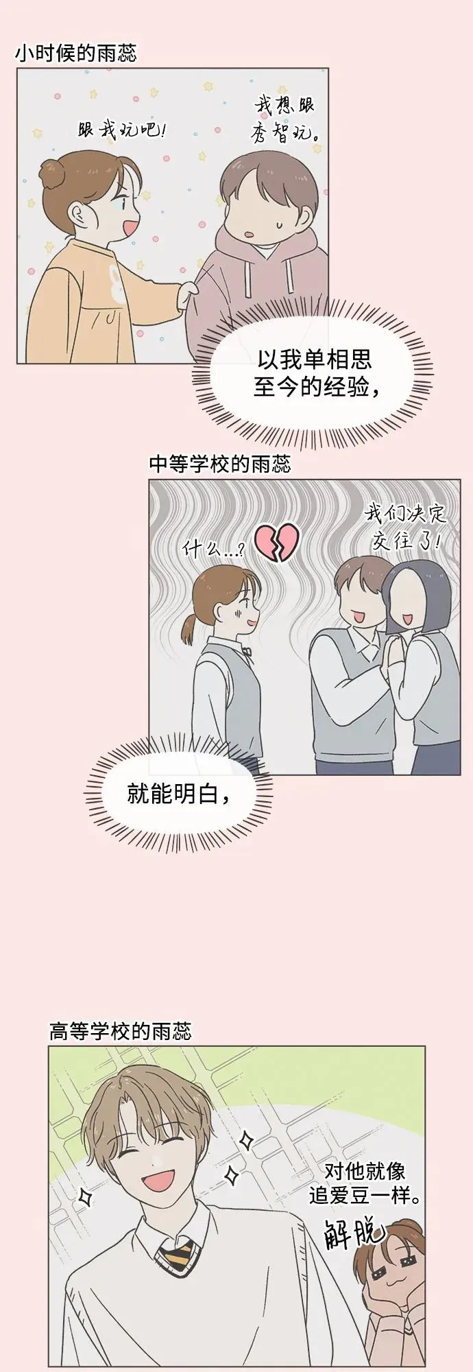 第18话 第26页
