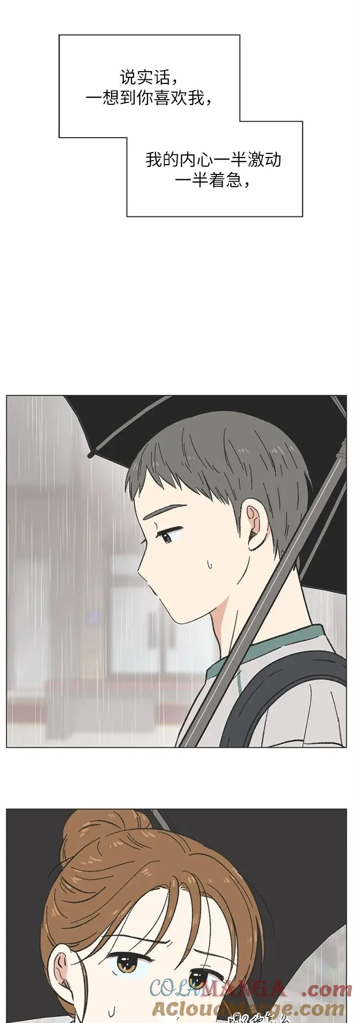 第18话 第31页