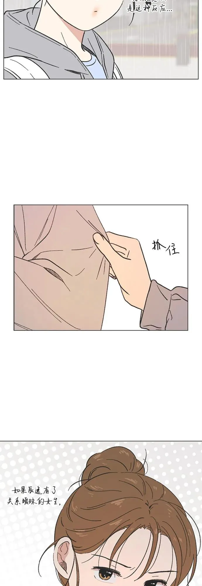第18话 第32页