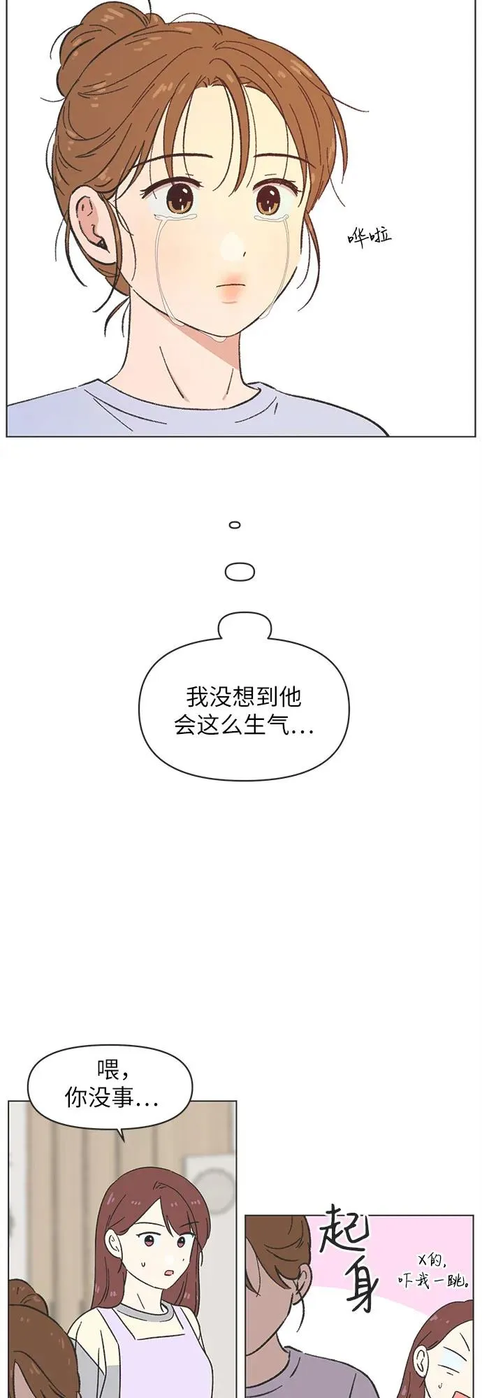 第18话 第35页
